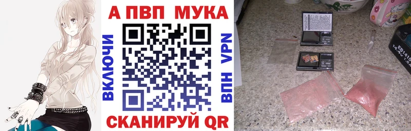 APVP VHQ Купить закладки Осташков