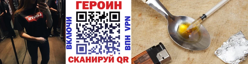 Героин хмурый  Купить  Осташков 