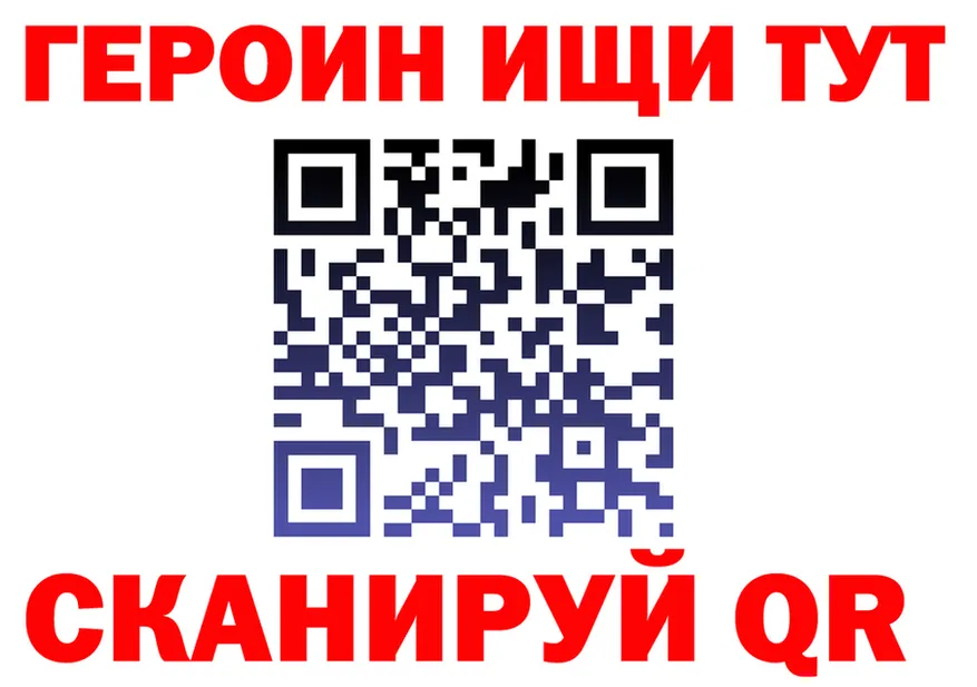 ГЕРОИН герыч как зайти площадка OMG Осташков