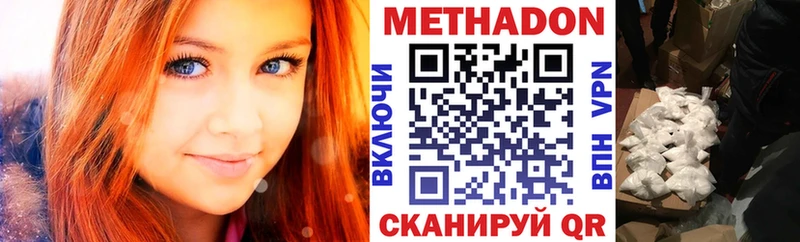 МЕТАДОН кристалл  Купить где  Осташков 